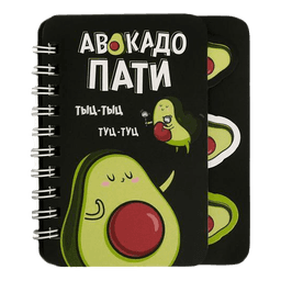 Блокнот А7, с разделителем "Авокадо пати"